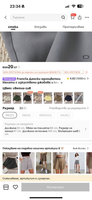 Дамски сиви ежедневни къси гащи, пола-панталон женска