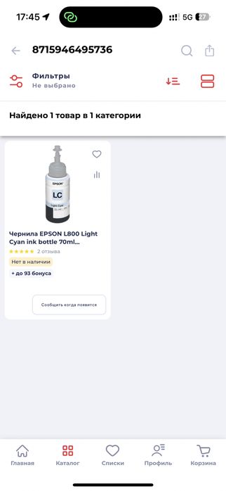 Новый оригинал краска на принтер