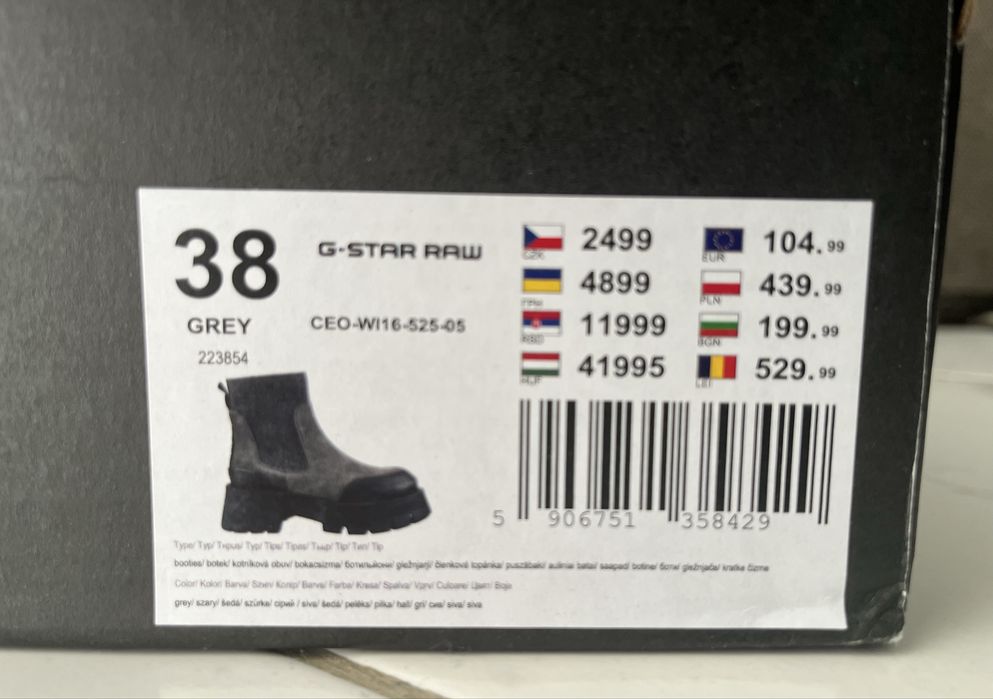 G-Star Raw - боти тип челси