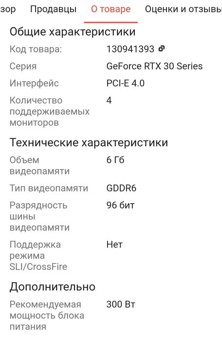Продам Palit rtx 3050 6gb
