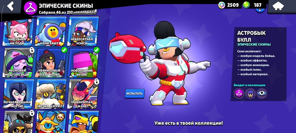 Brawl Stars аккаунт