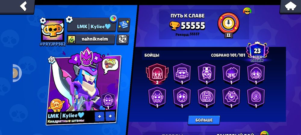 Brawl Stars аккаунт
