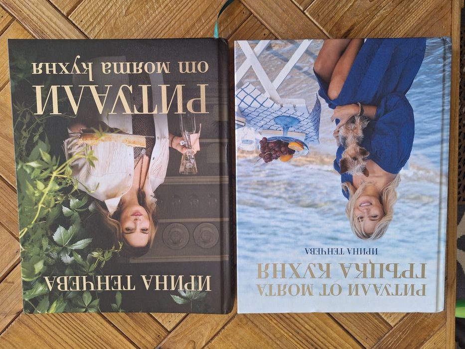 Кулинарни книги, Ирина Тенчева, Силвена Роу, No sugar