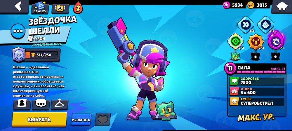 Акк в бравл старс