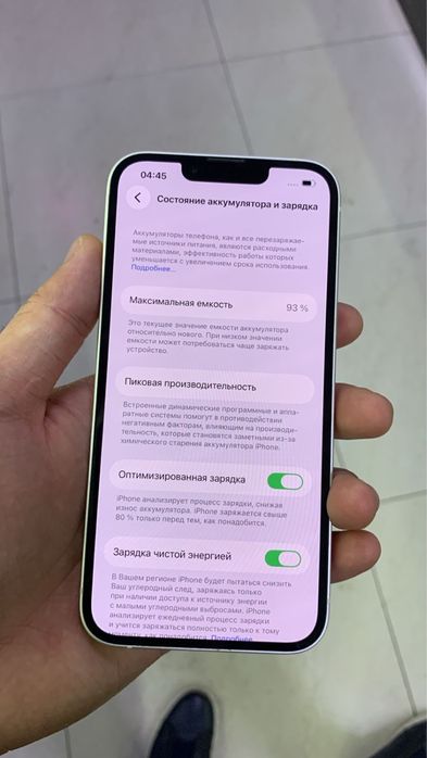 Айфон 14 в идеале 93% 128гиг
