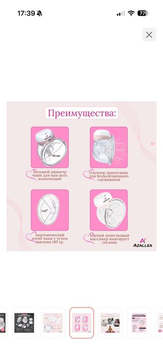 Молокоотсос электронный