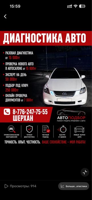 Автоэксперт !Автоподбор  автопроверка