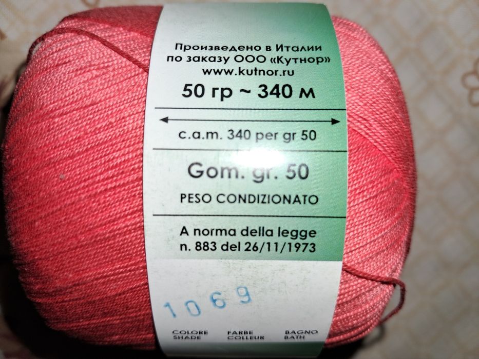 Продам пряжу для вязания крючком