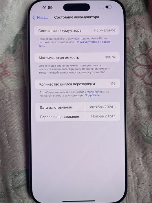 Айфон 16 про макс 256 гб