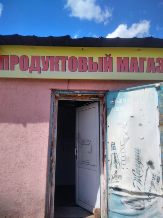 Продам продуктовый магазин