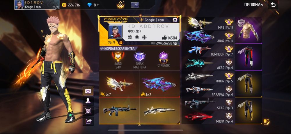 Продам фф акк срочная продажа!