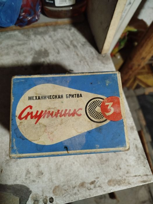 Механическая бритва