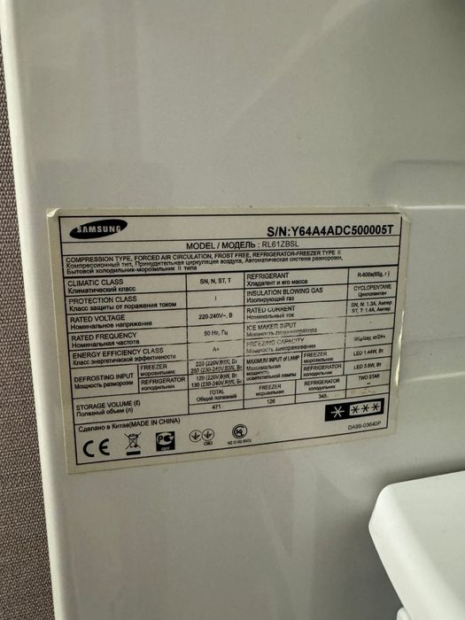 Холодильник срочно