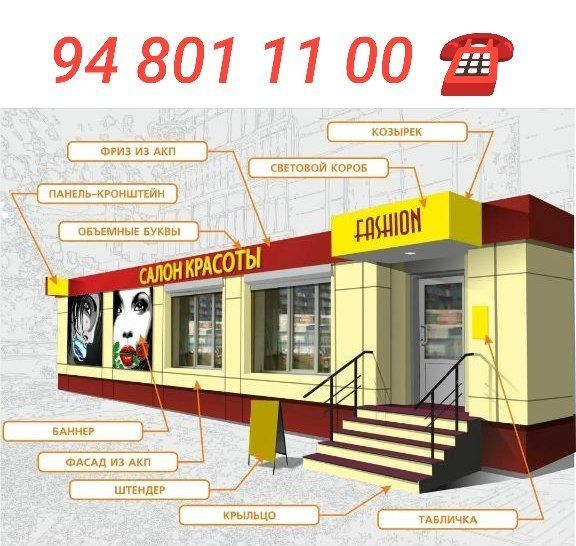 ‼️Tashqi Reklama‼️ Наружная реклама объёмные буквы вывески Полигрфия