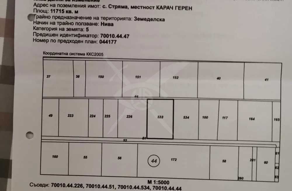 Три парцела в с. Стряма! 69232