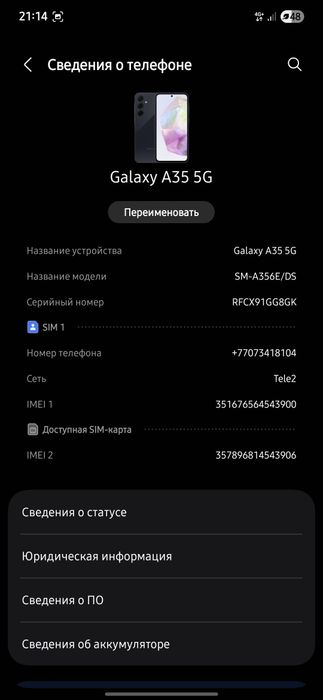 Самсунг галакси а35 5g