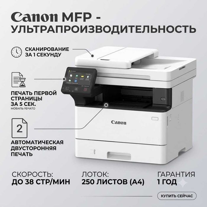 МФУ принтер Canon i-SENSYS MF461dw А4 Wi-Fi Оригинал Гарантия Скидки !
