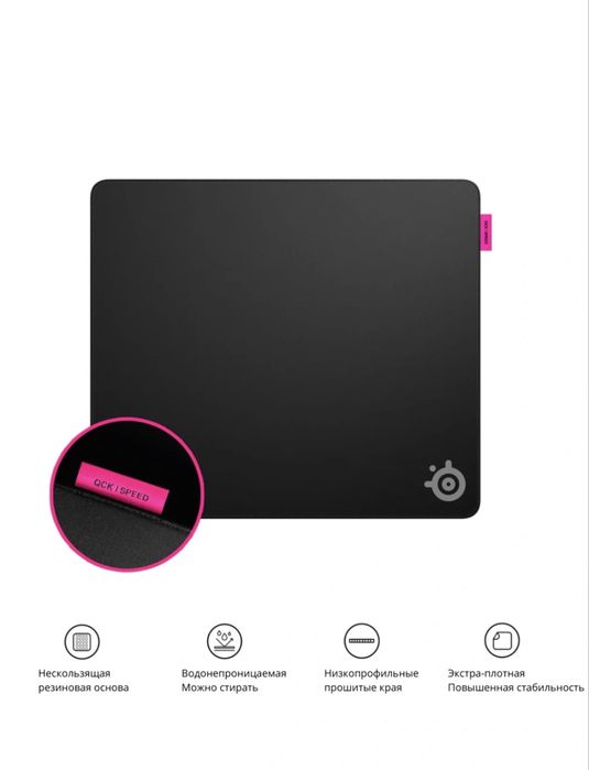 SteelSeries Qck Performance - Speed Игровой коврик