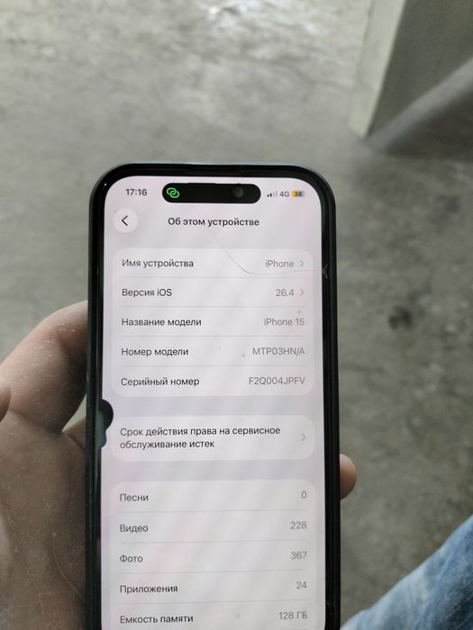 Айфон-15.Ёмкост-86.Памят-128