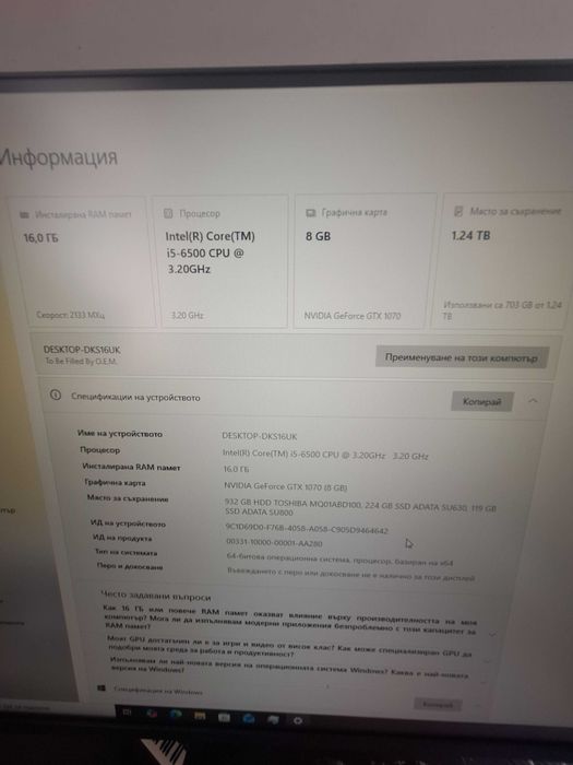 Компютър монитор и 3д принтер