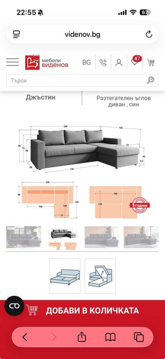 Разтегателен ъглов диван Джъстин