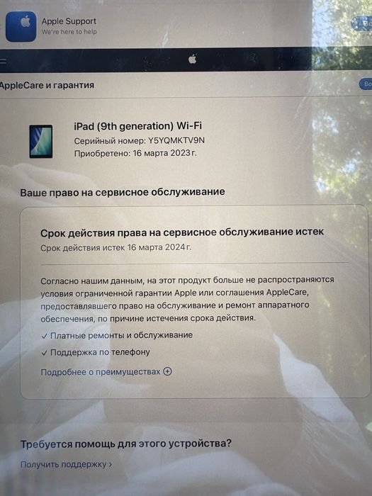 Ipad 9, айпад 9