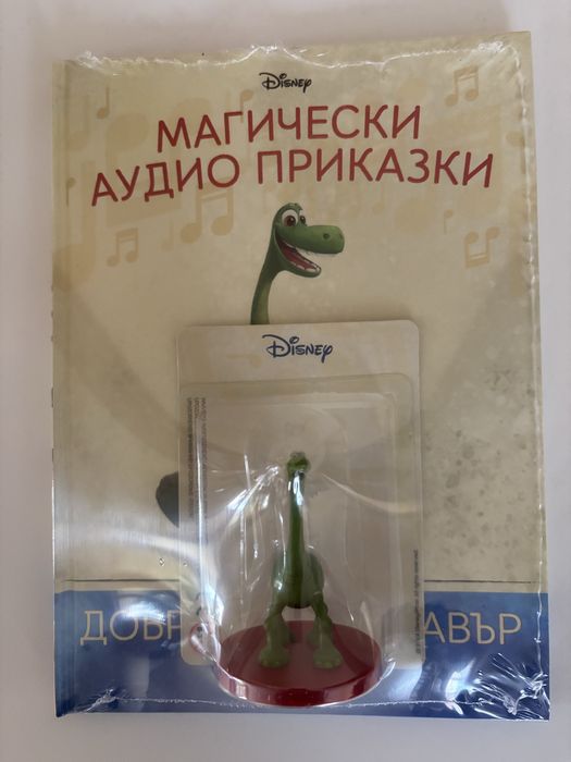 Магически аудио приказки