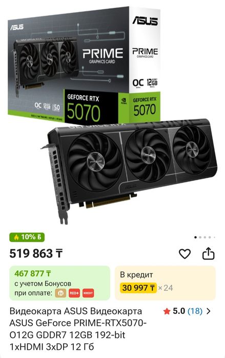 Видеокарта ASUS PRIME RTX5070 OC 12G GDDR7