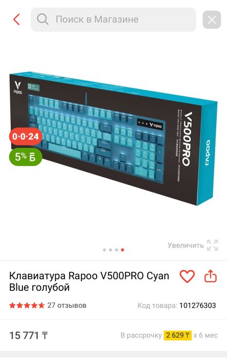 Клавиатура Rapoo v500pro cyan blue
