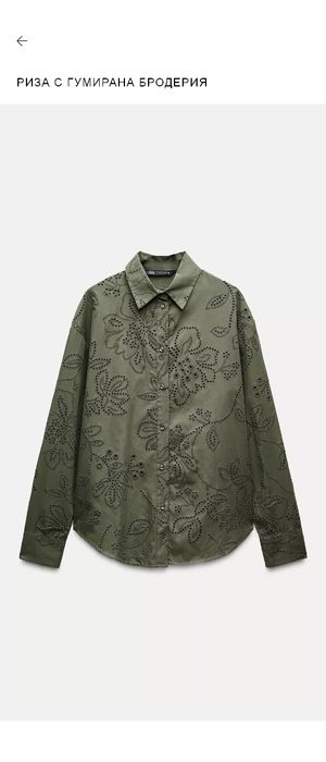 Риза Zara  нова гумирана дантела