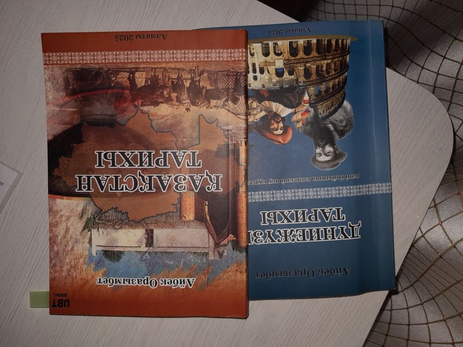 Продам книгу для подготовки ЕНТ
