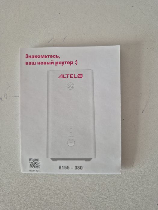 Продам Wi - Fi  РОУТЕР ALTEL 5 G