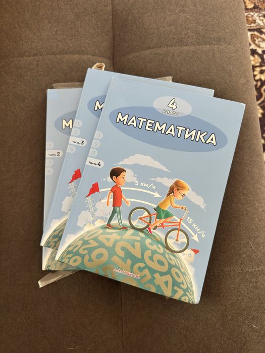Учебник. Математика 4 класс