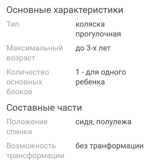 Продам коляску детскую.