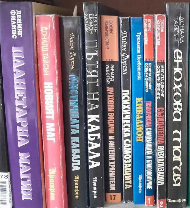 Книги на ОШО, езотерика, медитация, тайни учения