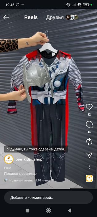 Новогодние костюмы