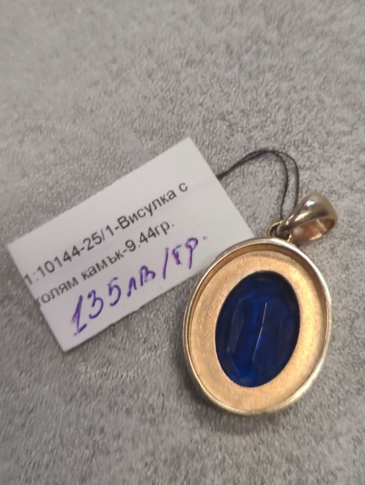 Златна висулка 9.44гр-14к