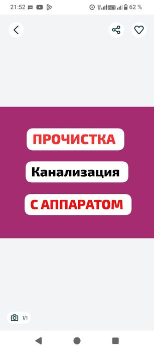 Сантехник чистка труб засор