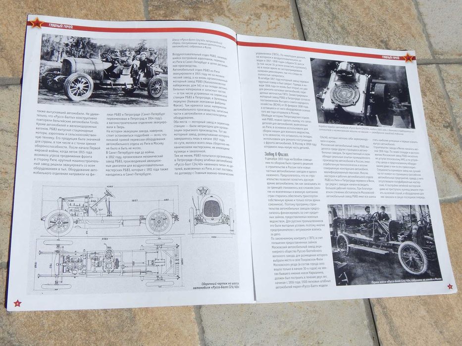 Revista istorie si tehnica auto epoca Russo-Balt 1913