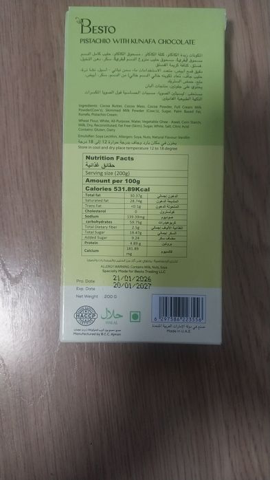 дубайский шоколад сатылады