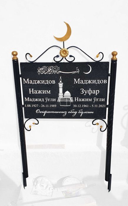 Ёдгорликлар Гранит ва Мармардан Табличкалар