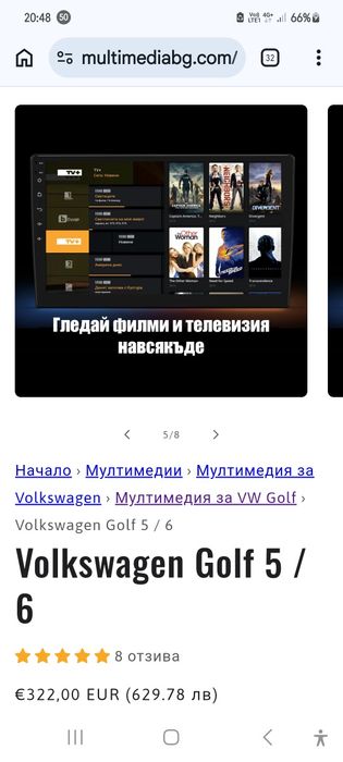 Професионална Мултимедия за голф 6,5,4