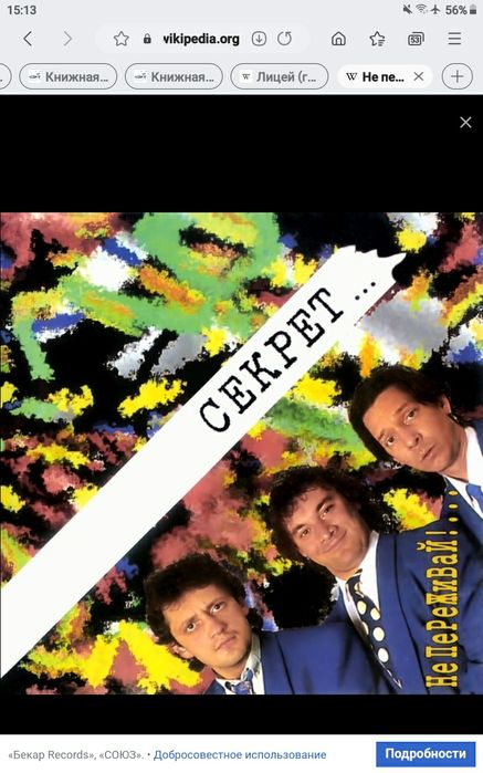 Секрет,  компакт-диски.