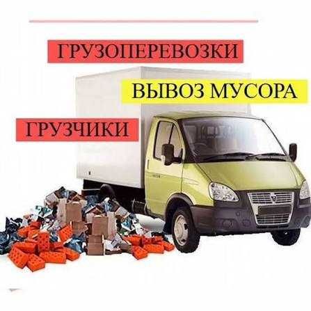 Вывоз строительного мусора Шымкент / После ремонта / Грузчики