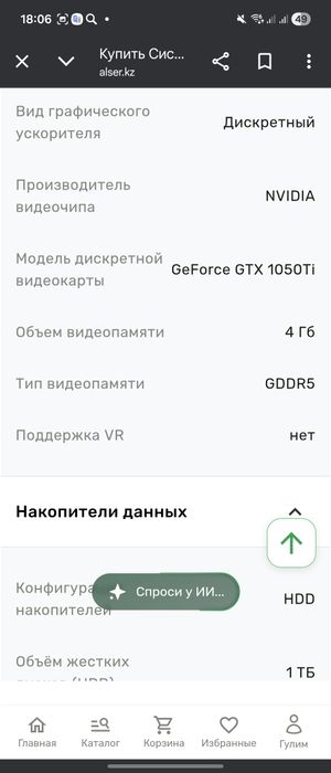 Системный блок HP Pavilion