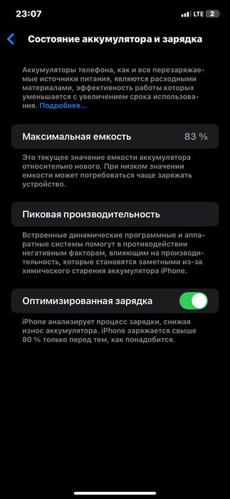 85000 айфон  минус жок