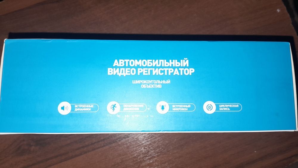 Продам автомобильный видео регистратор