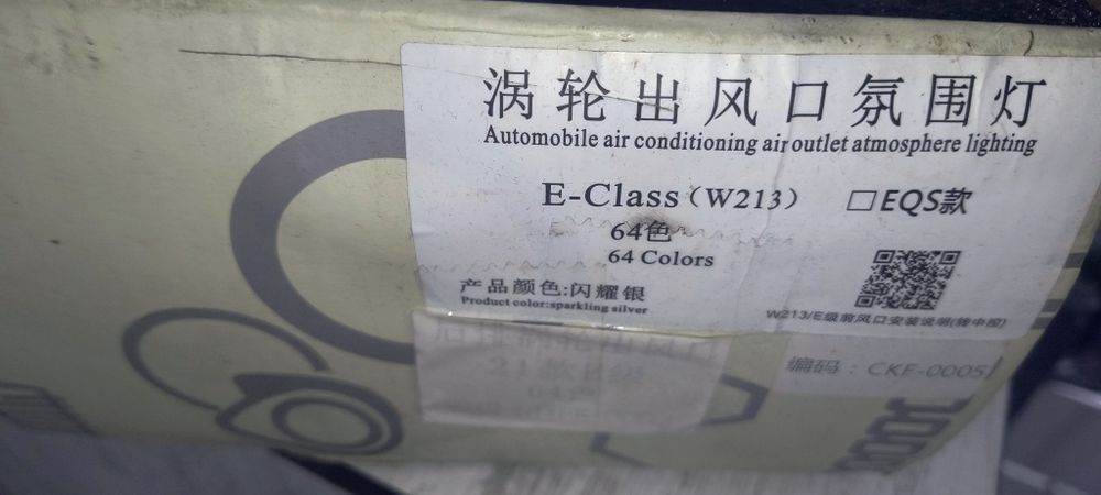 Въздуховоди за Mercedes Мерцедес (конплект предни задни )