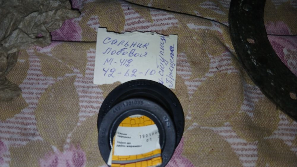 Запчасти МОСКВИЧ 412