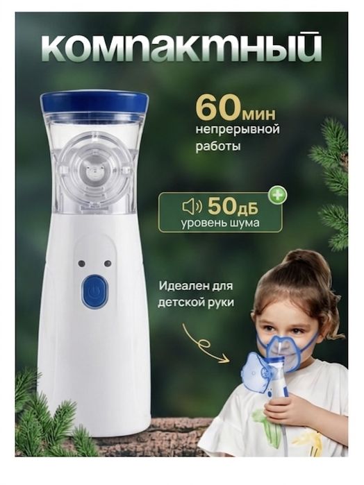 Ингалятор JSL-W302